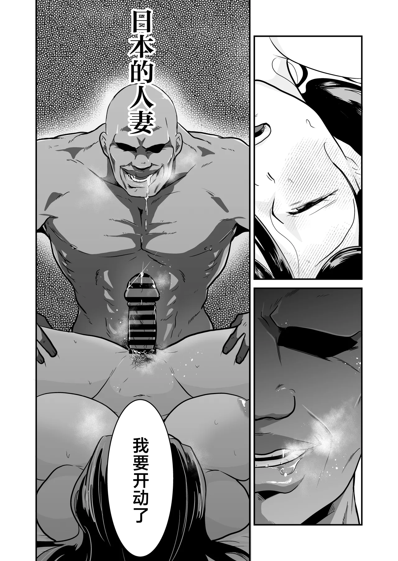 Nippon no Hitozuma, Itadakimasu. page 39 original parody - milf big breasts hentai manga - read online free