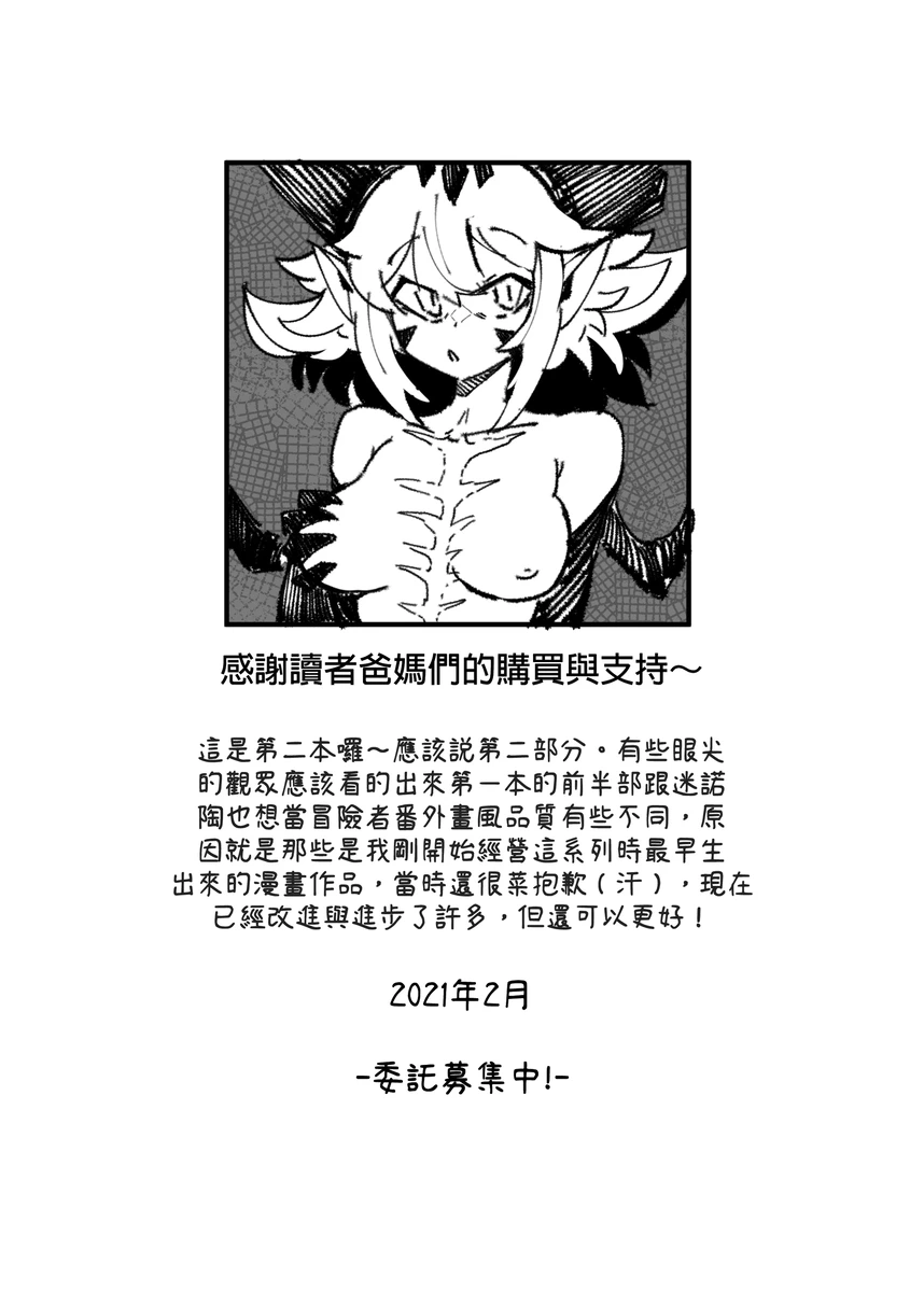 系列原創漫畫_龍女◆騎士 by worldenderdragon page 100 - big breasts monster girl hentai manga - read online free