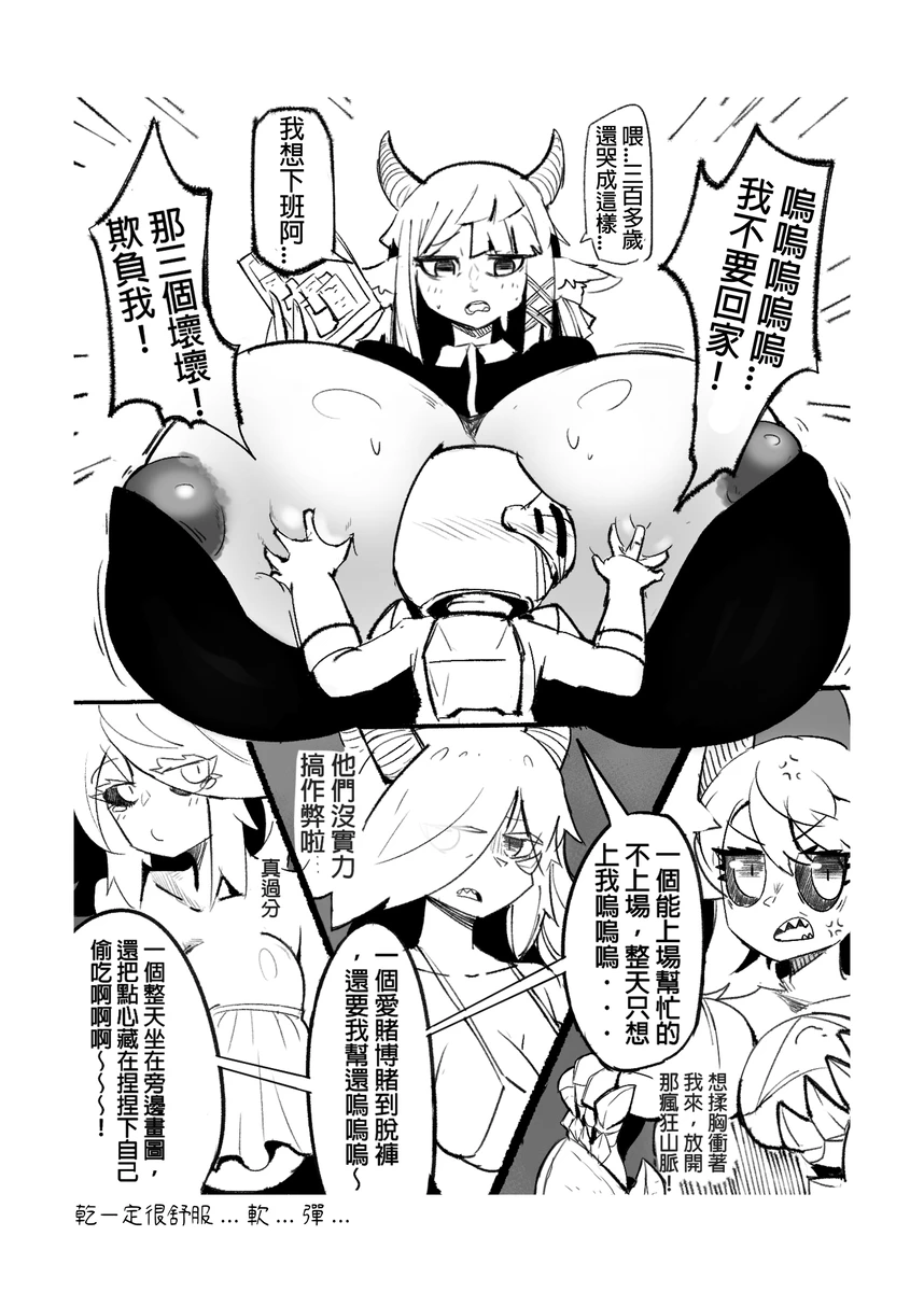 系列原創漫畫_龍女◆騎士 by worldenderdragon page 12 - big breasts monster girl hentai manga - read online free