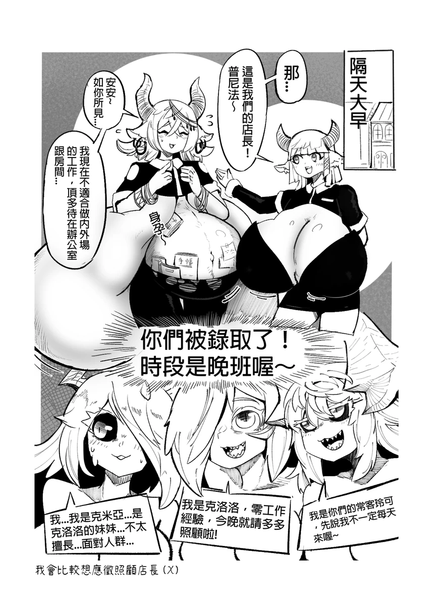 系列原創漫畫_龍女◆騎士 by worldenderdragon page 14 - big breasts monster girl hentai manga - read online free