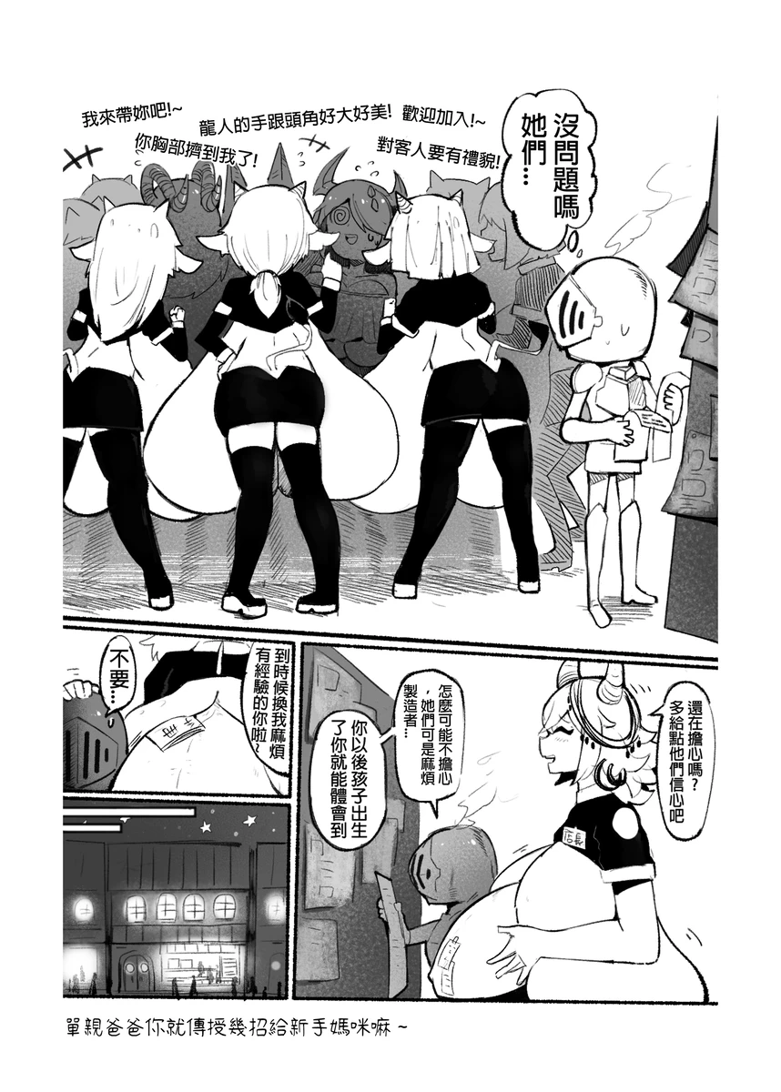 系列原創漫畫_龍女◆騎士 by worldenderdragon page 15 - big breasts monster girl hentai manga - read online free