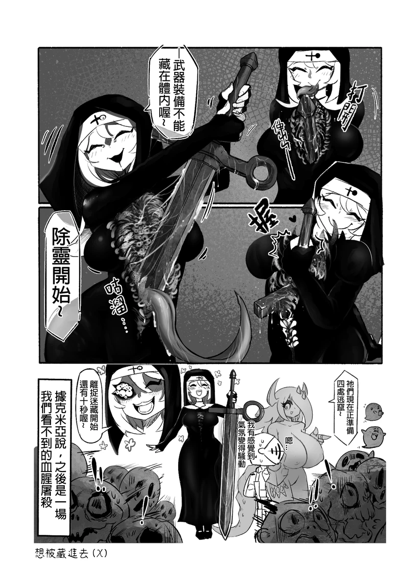 系列原創漫畫_龍女◆騎士 by worldenderdragon page 31 - big breasts monster girl hentai manga - read online free