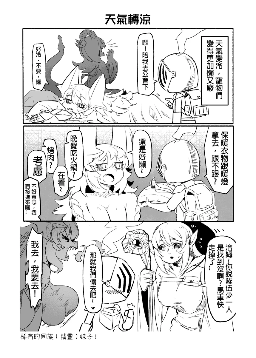 系列原創漫畫_龍女◆騎士 by worldenderdragon page 46 - big breasts monster girl hentai manga - read online free