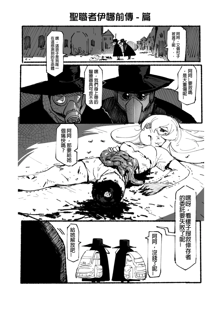 系列原創漫畫_龍女◆騎士 by worldenderdragon page 54 - big breasts monster girl hentai manga - read online free