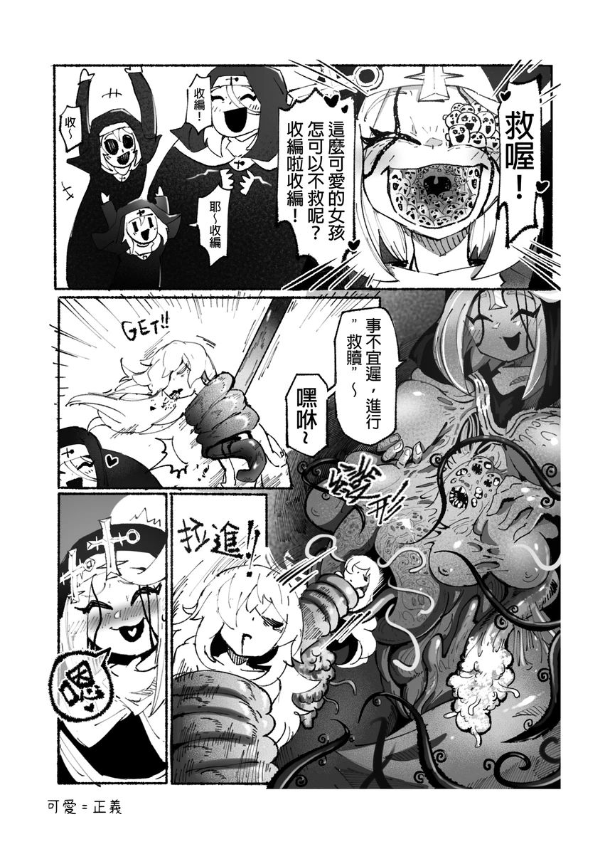 系列原創漫畫_龍女◆騎士 by worldenderdragon page 60 - big breasts monster girl hentai manga - read online free