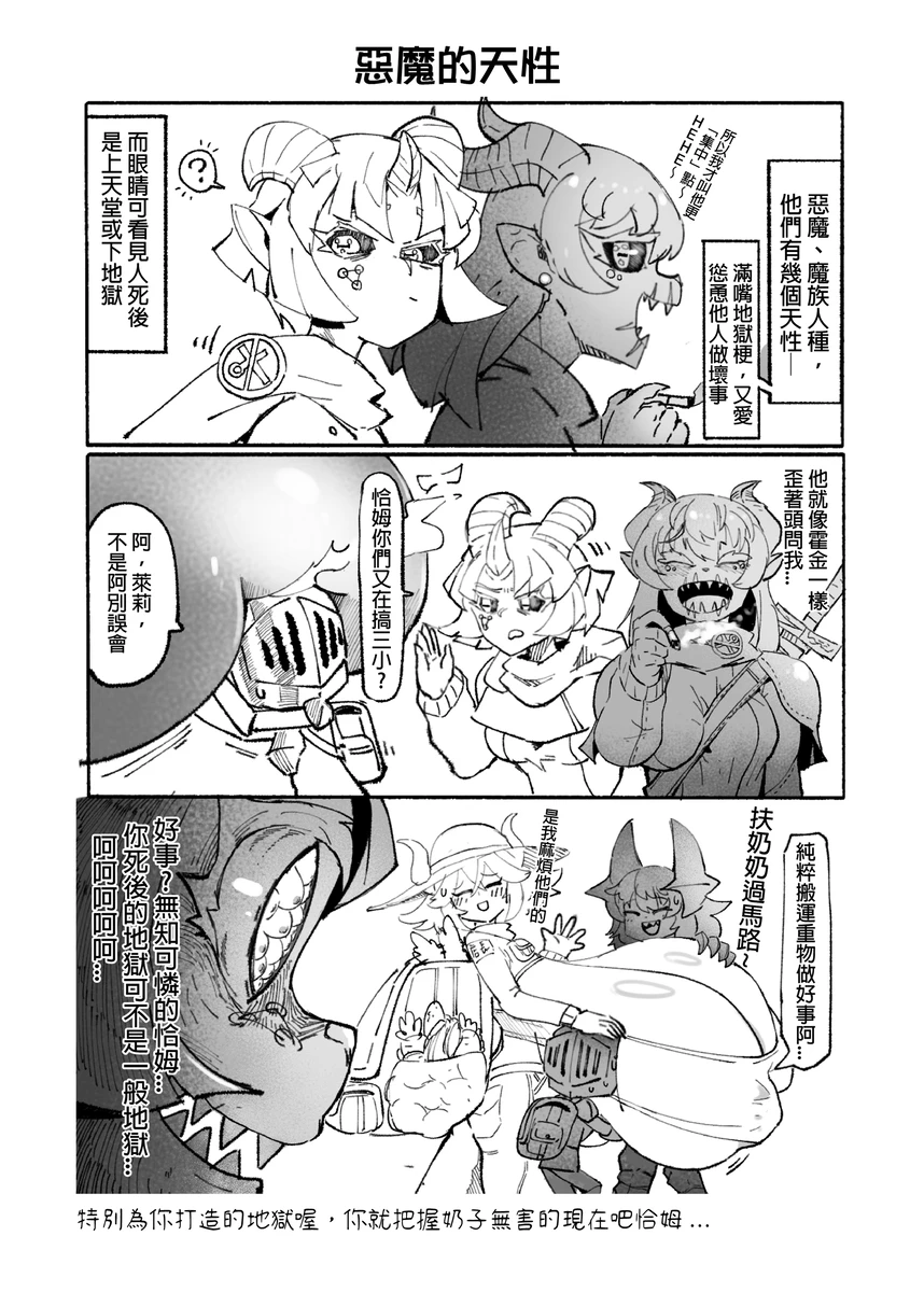 系列原創漫畫_龍女◆騎士 by worldenderdragon page 70 - big breasts monster girl hentai manga - read online free