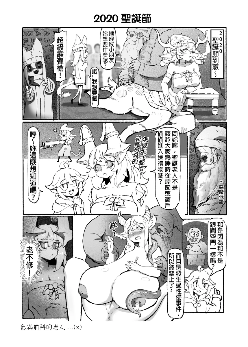 系列原創漫畫_龍女◆騎士 by worldenderdragon page 74 - big breasts monster girl hentai manga - read online free