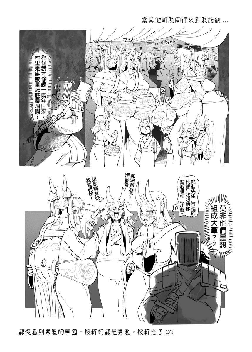 系列原創漫畫_龍女◆騎士 by worldenderdragon page 97 - big breasts monster girl hentai manga - read online free