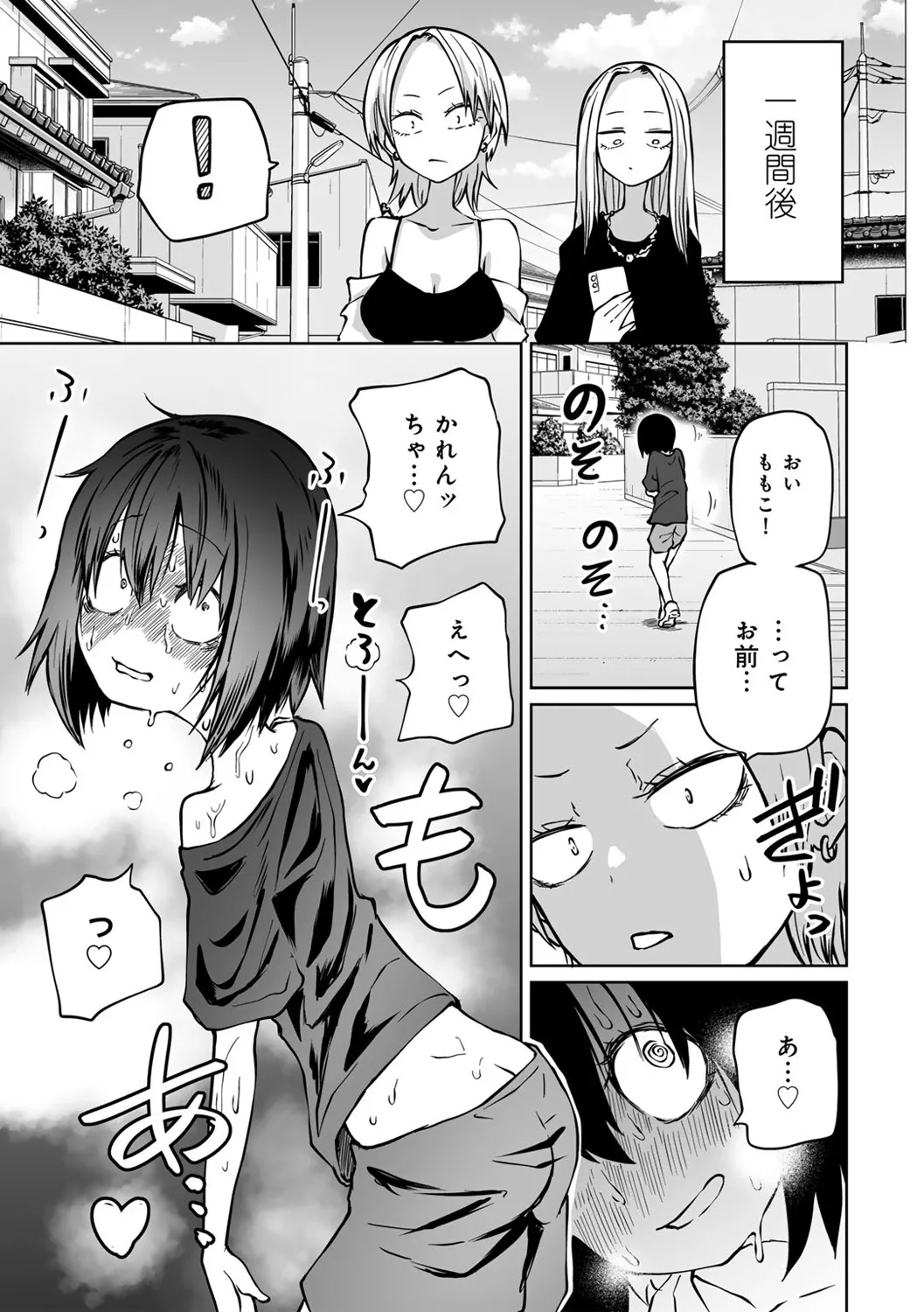 Kyou LoveHo Joshikai Shiyo page 103 - kissing swimsuit hentai manga - read online free
