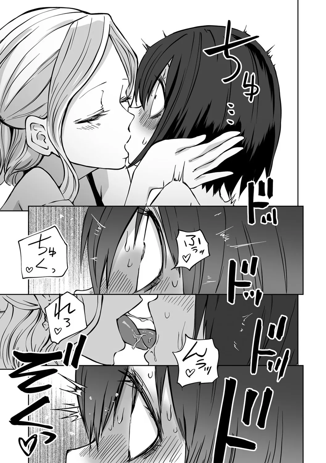 Kyou LoveHo Joshikai Shiyo page 107 - kissing swimsuit hentai manga - read online free