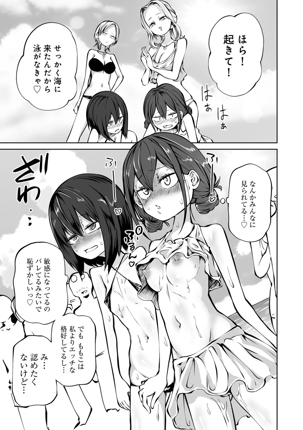 Kyou LoveHo Joshikai Shiyo page 127 - kissing swimsuit hentai manga - read online free