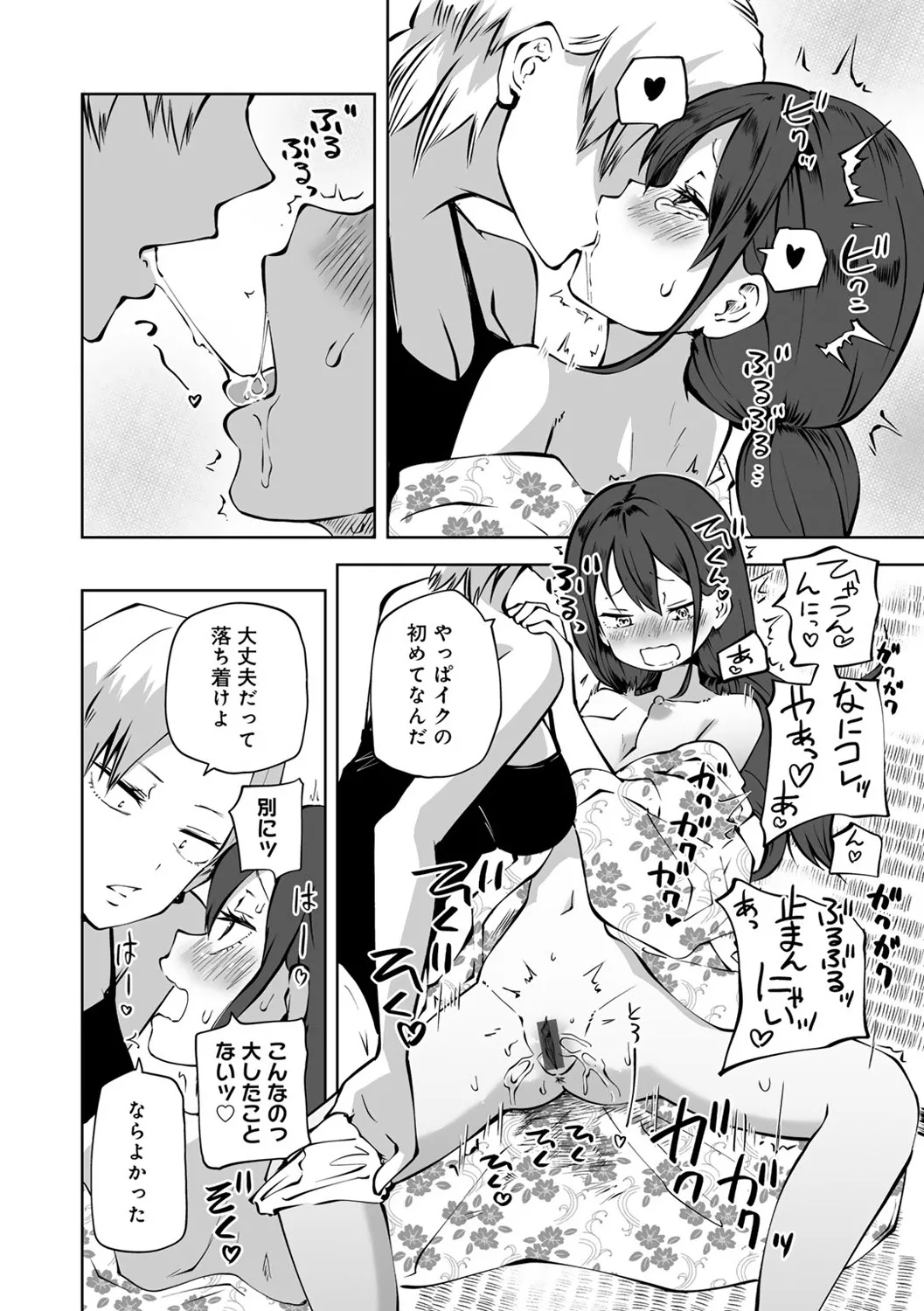 Kyou LoveHo Joshikai Shiyo page 144 - kissing swimsuit hentai manga - read online free