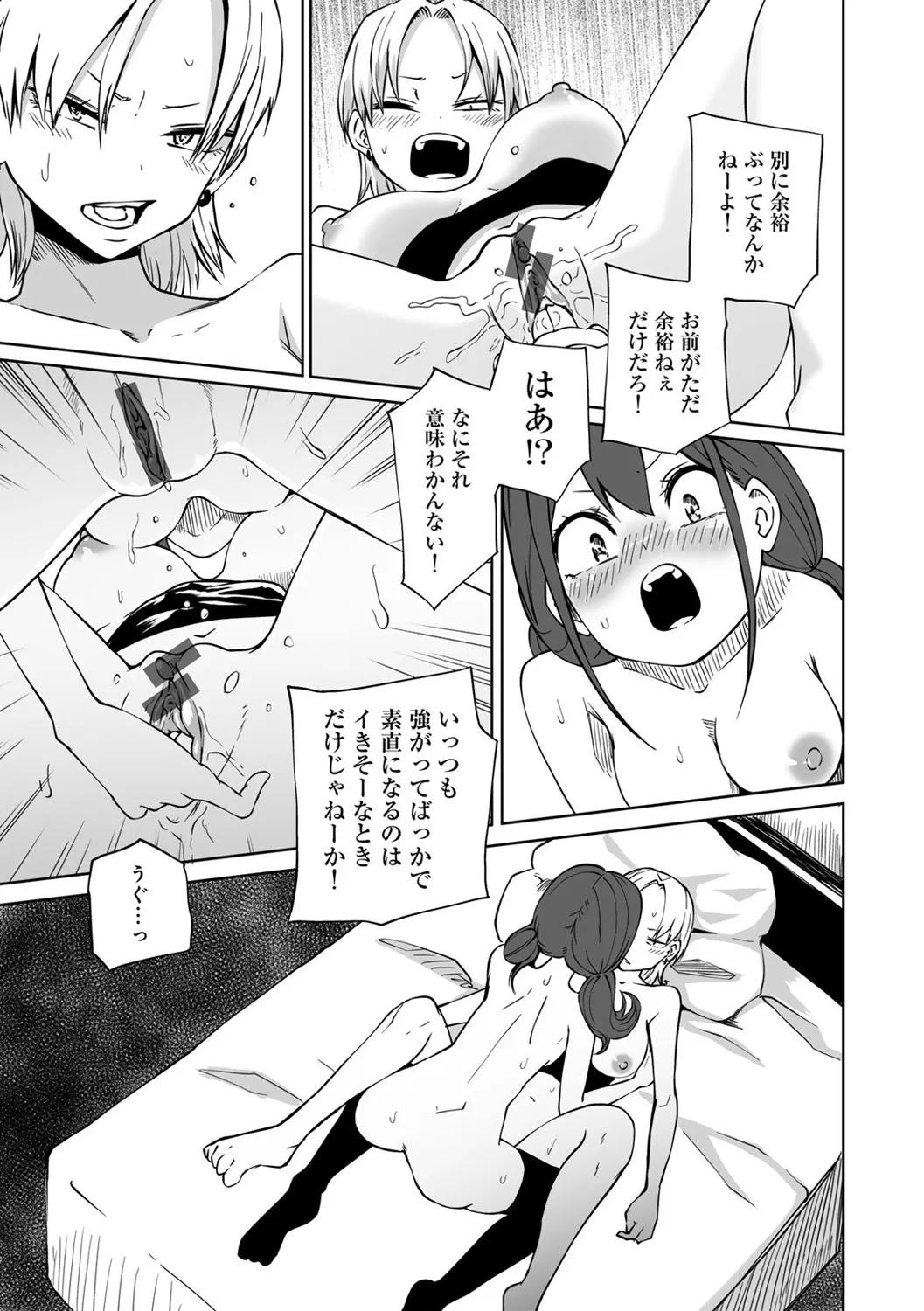 Kyou LoveHo Joshikai Shiyo page 159 - kissing swimsuit hentai manga - read online free