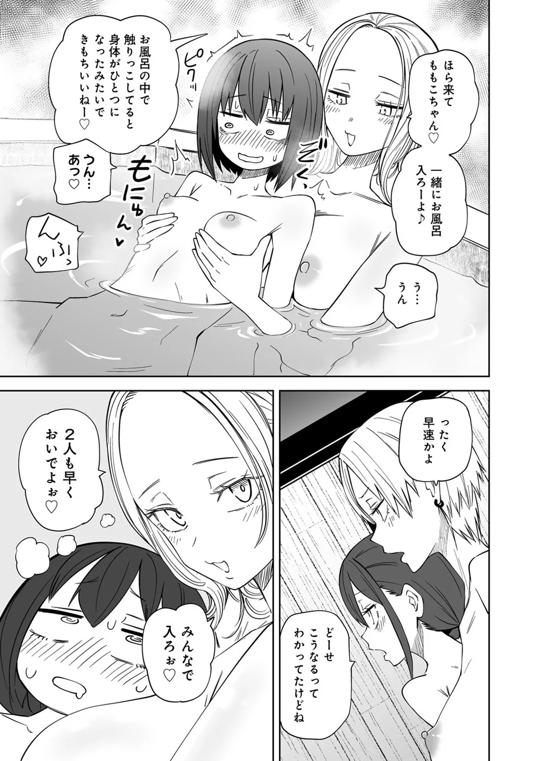 Kyou LoveHo Joshikai Shiyo page 209 - kissing swimsuit hentai manga - read online free