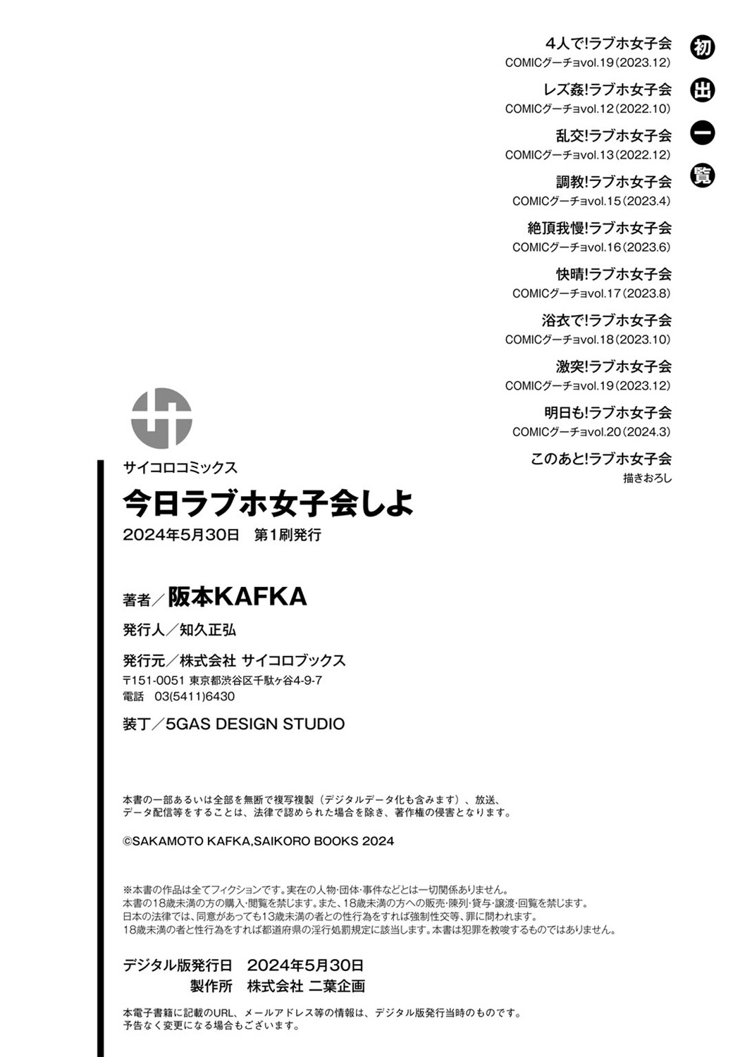 Kyou LoveHo Joshikai Shiyo page 220 - kissing swimsuit hentai manga - read online free