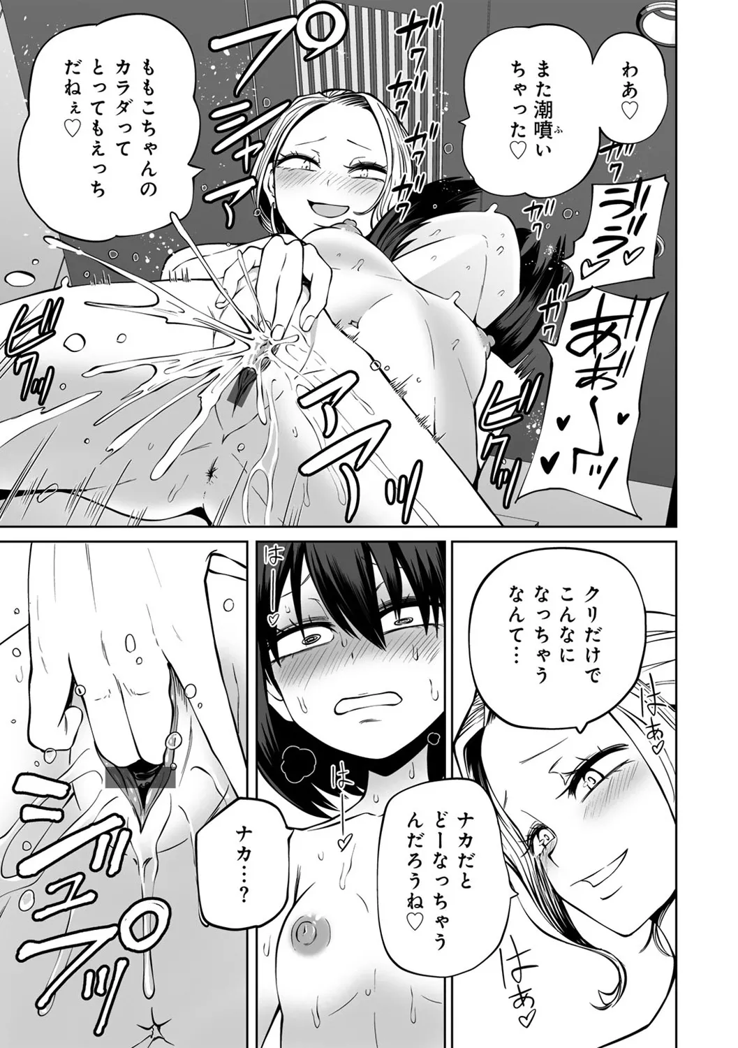 Kyou LoveHo Joshikai Shiyo - Page 25