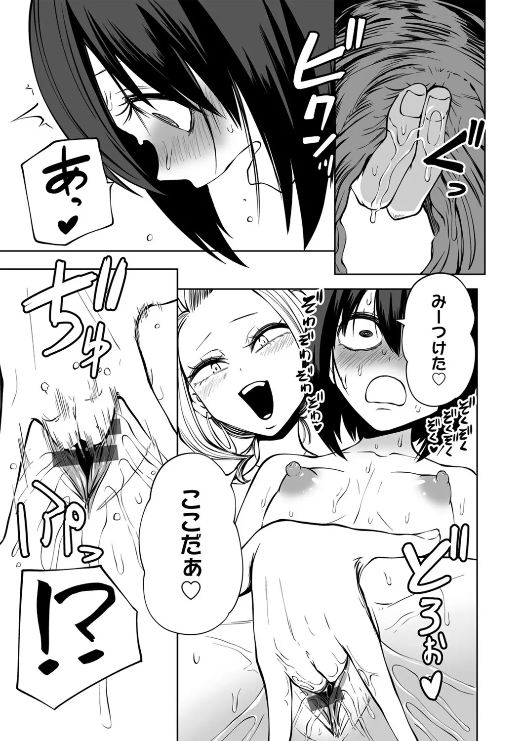 Kyou LoveHo Joshikai Shiyo page 27 - kissing swimsuit hentai manga - read online free
