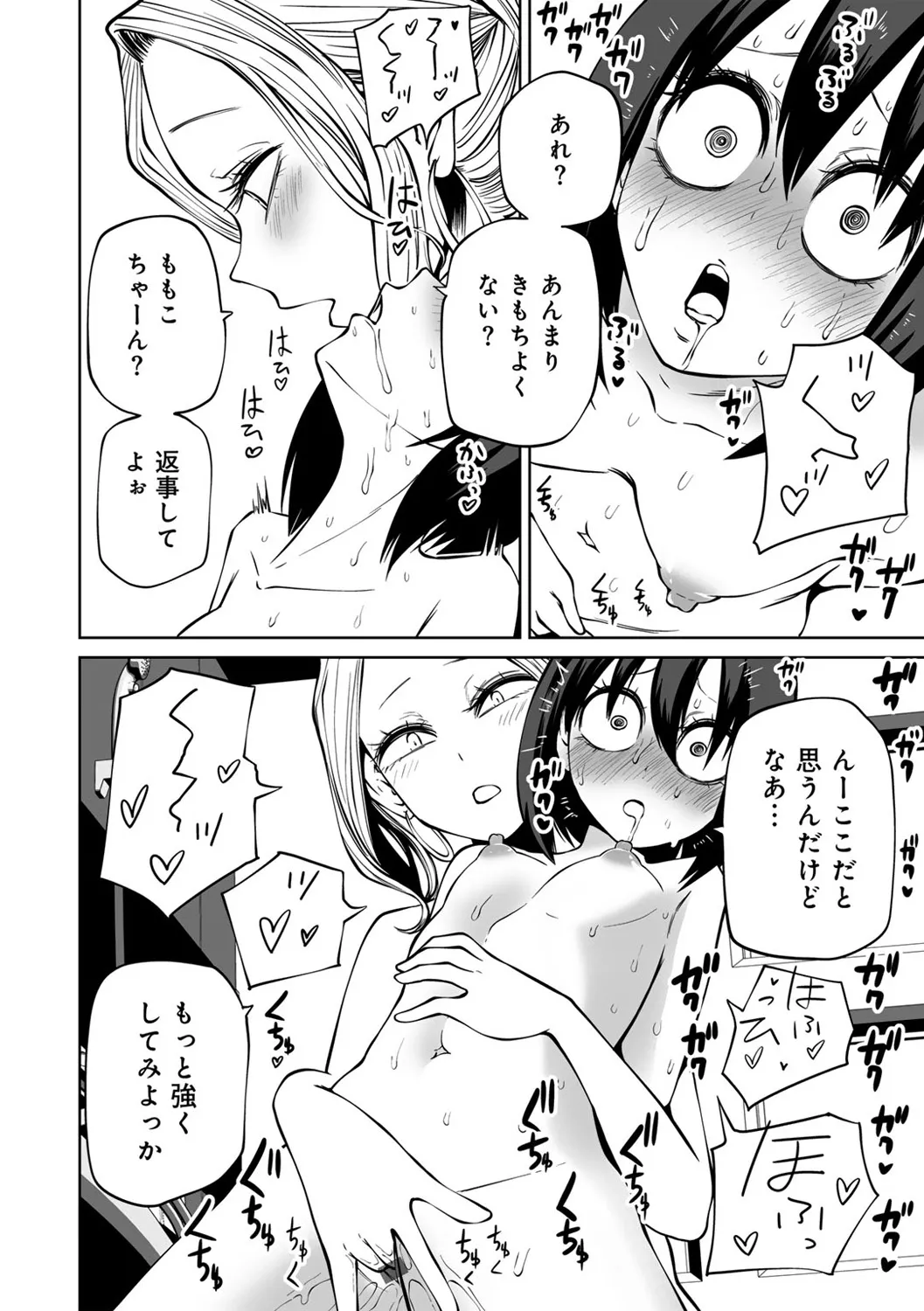 Kyou LoveHo Joshikai Shiyo - Page 28