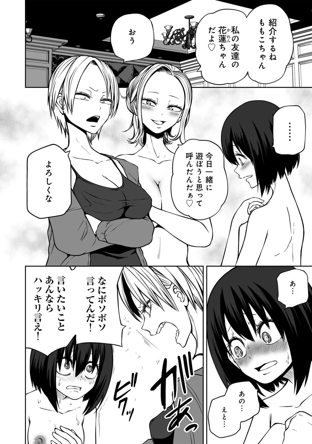 Kyou LoveHo Joshikai Shiyo page 40 - kissing swimsuit hentai manga - read online free