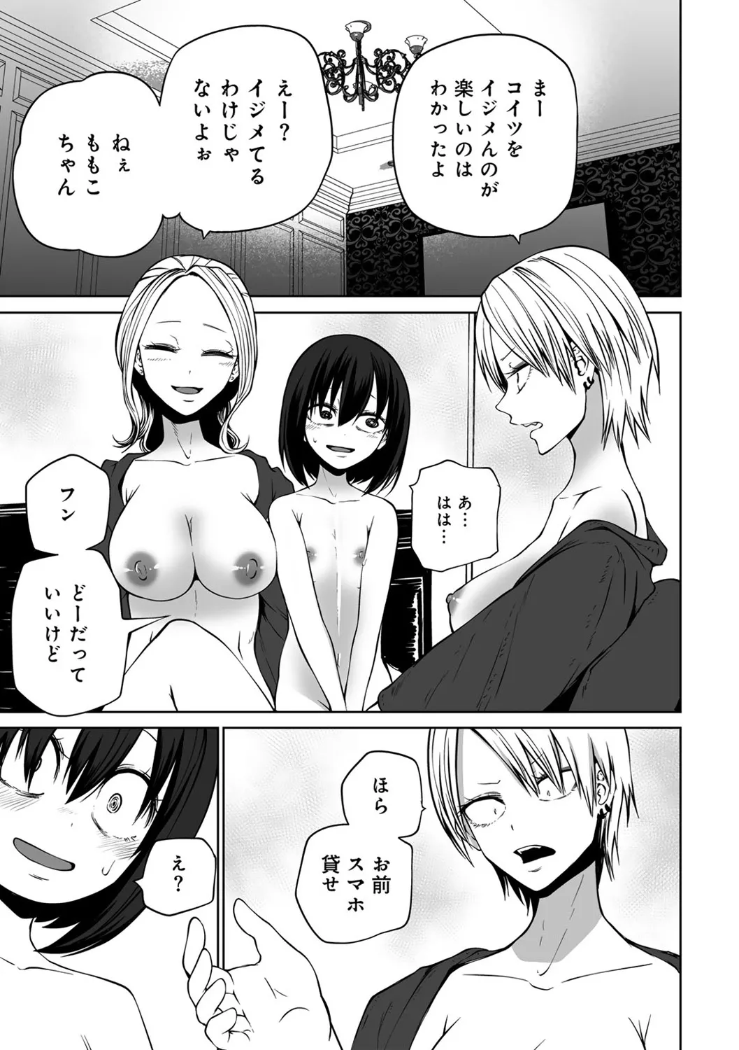 Kyou LoveHo Joshikai Shiyo page 59 - kissing swimsuit hentai manga - read online free
