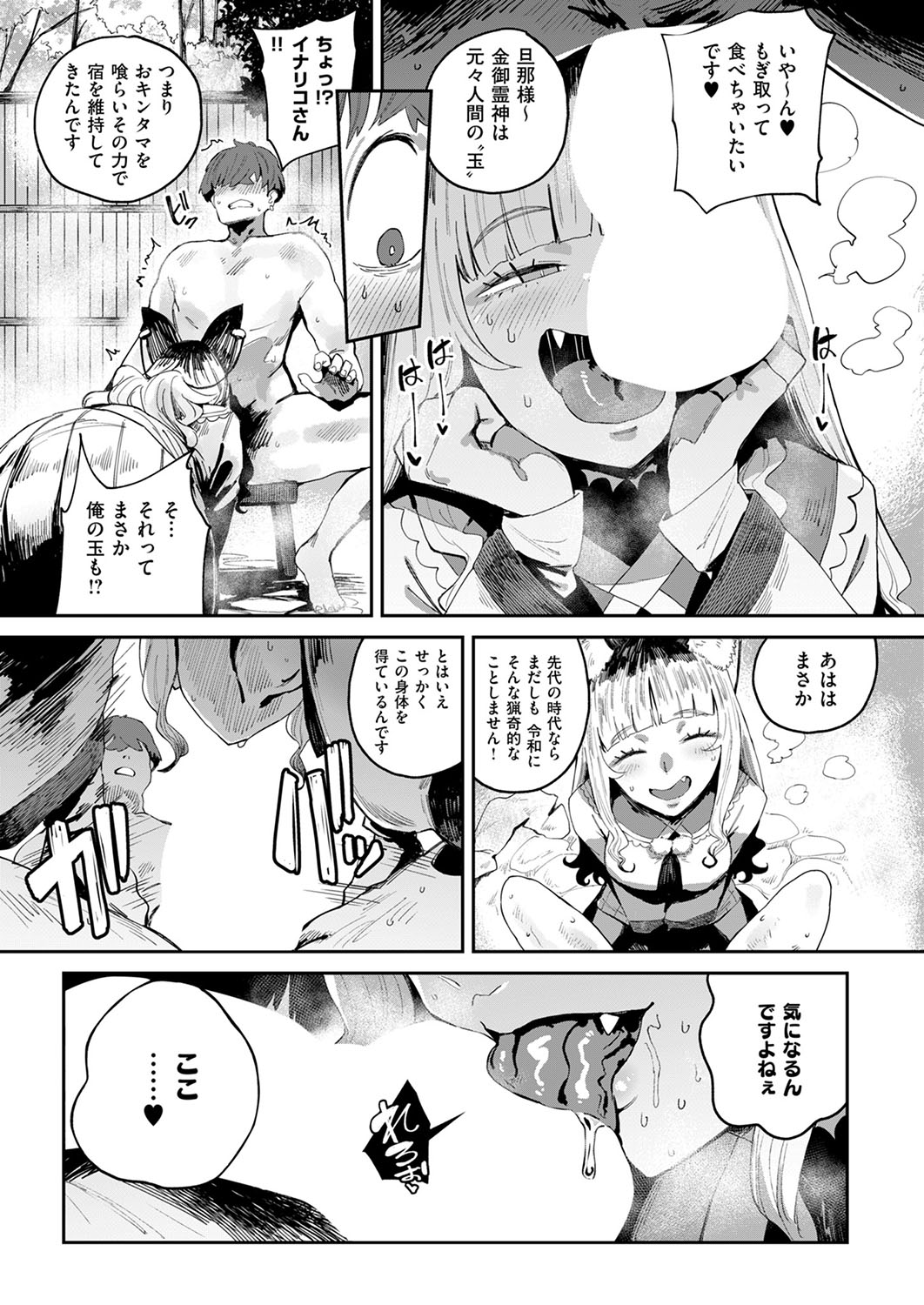 COMIC ExE 53 page 120 - handjob oni hentai manga - read online free