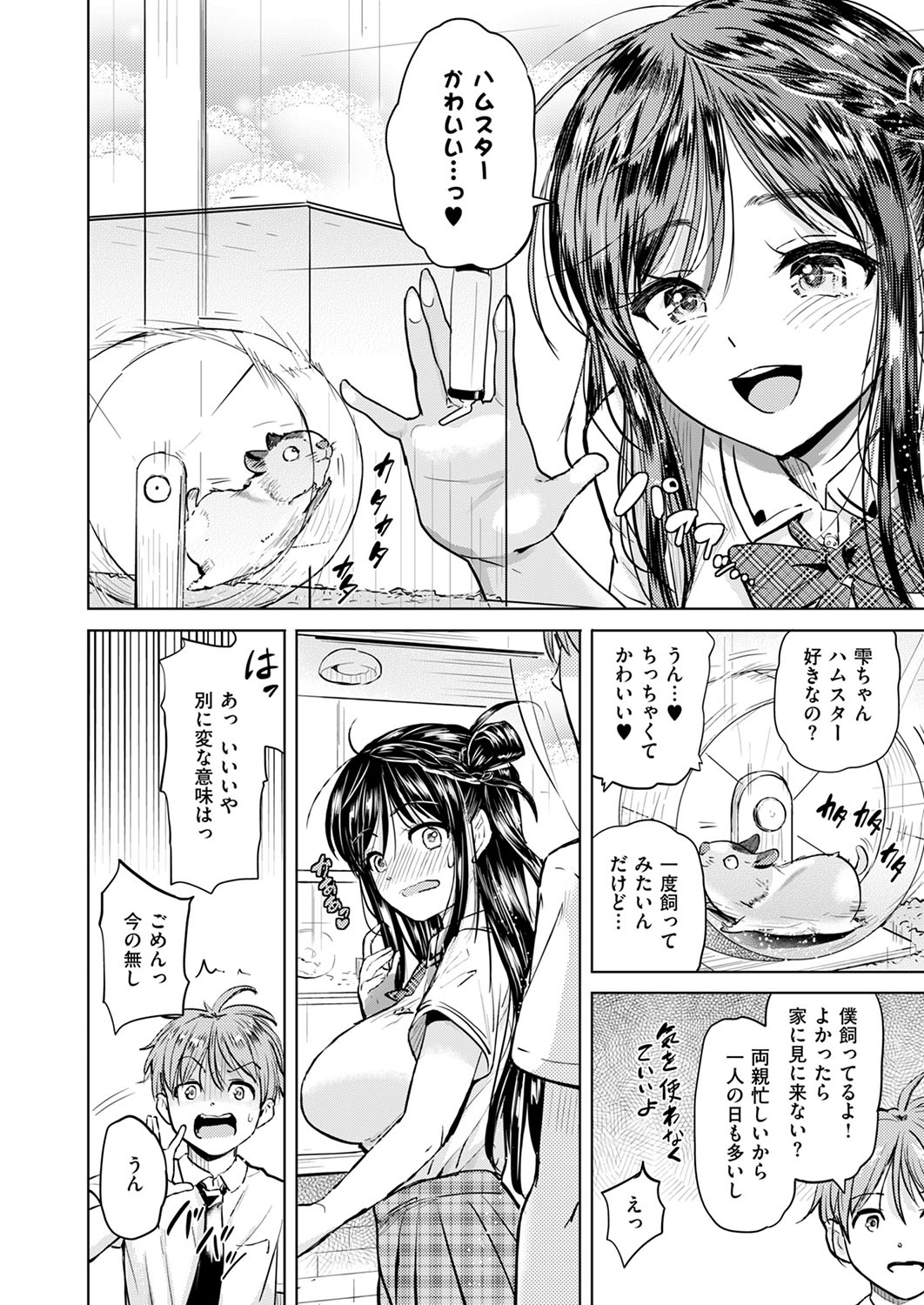 COMIC ExE 53 page 151 - handjob oni hentai manga - read online free