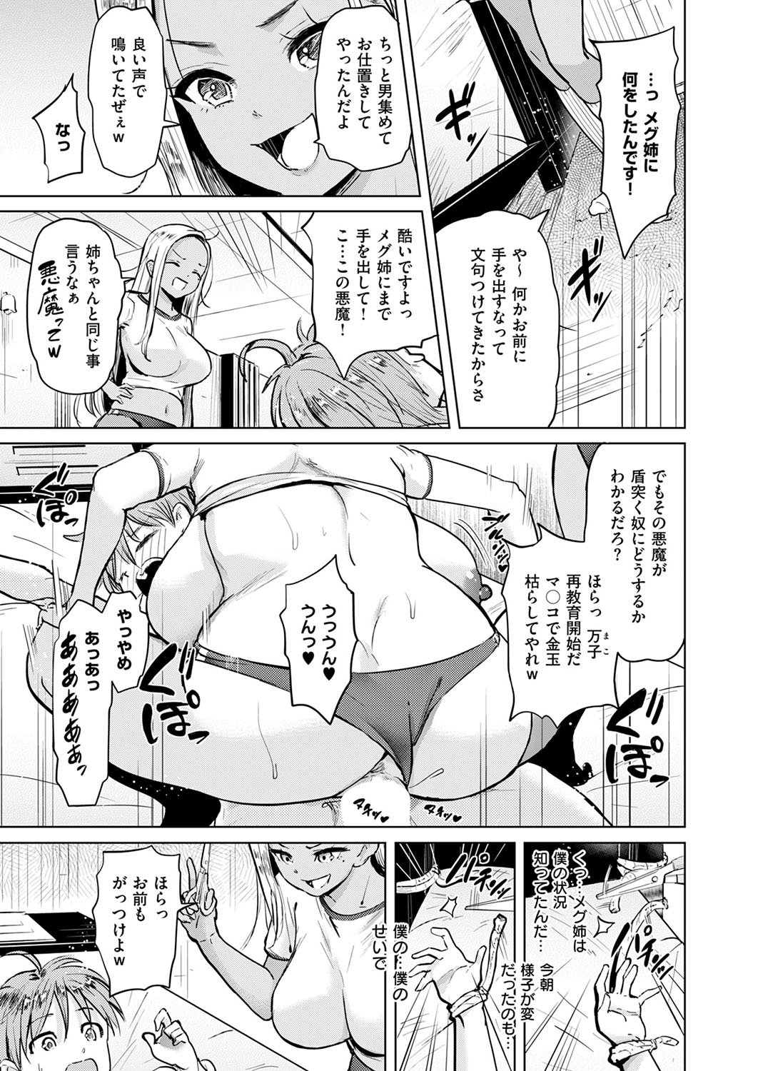 COMIC ExE 53 page 156 - handjob oni hentai manga - read online free