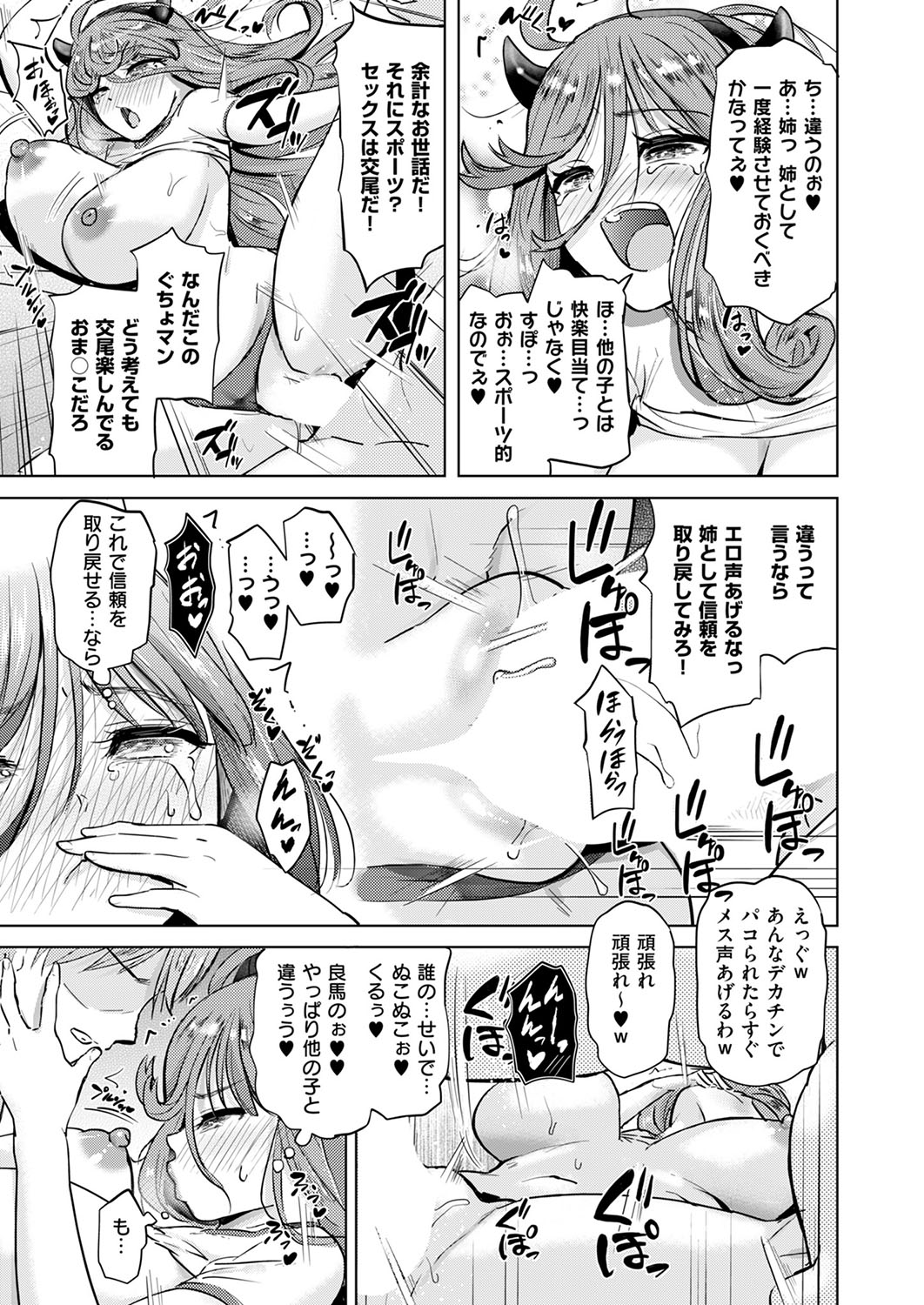 COMIC ExE 53 page 164 - handjob oni hentai manga - read online free