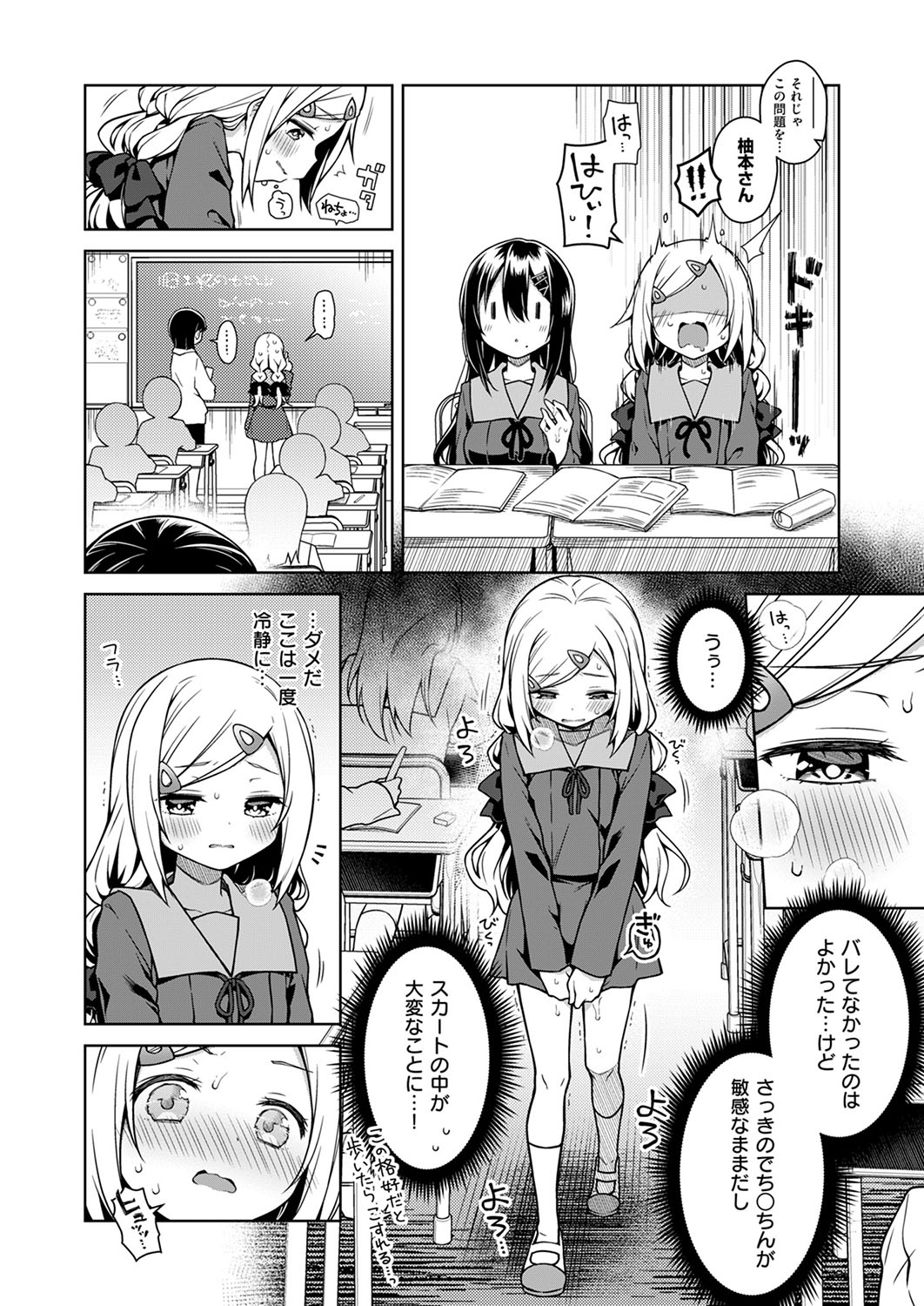 COMIC ExE 53 page 195 - handjob oni hentai manga - read online free