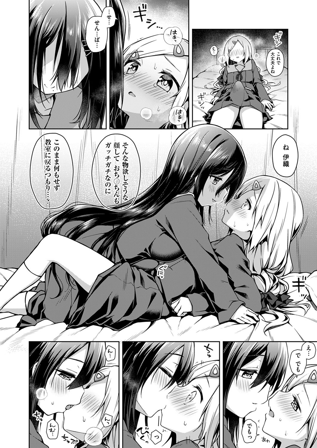 COMIC ExE 53 page 199 - handjob oni hentai manga - read online free