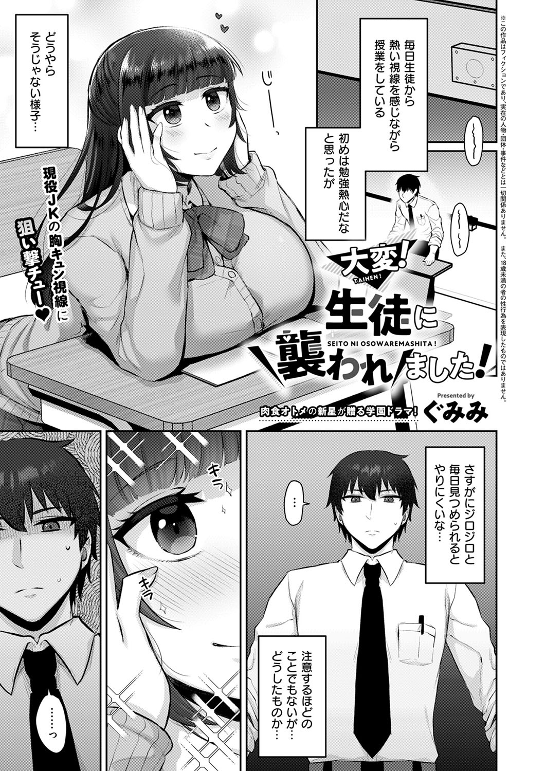COMIC ExE 53 page 212 - handjob oni hentai manga - read online free
