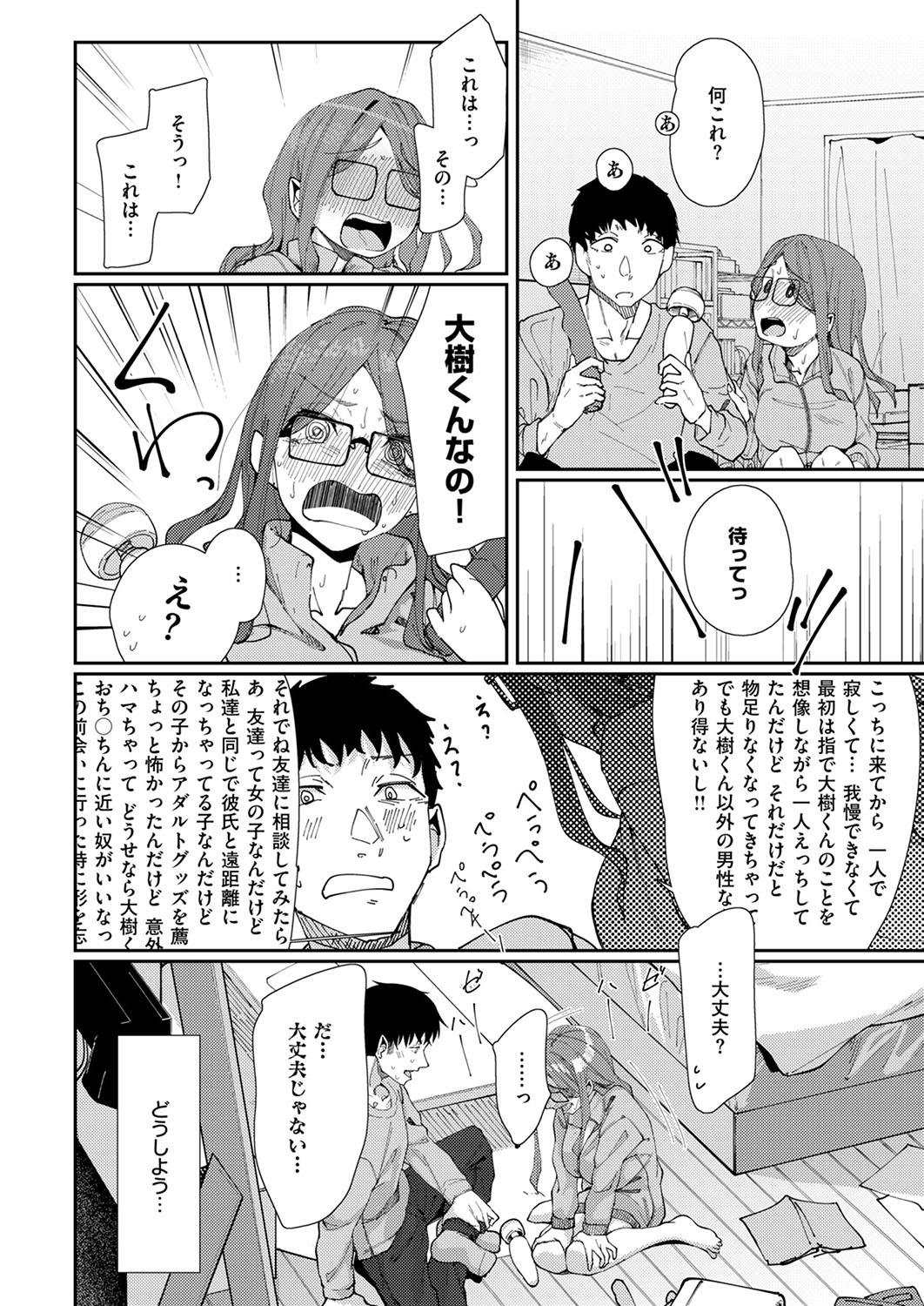 COMIC ExE 53 page 245 - handjob oni hentai manga - read online free