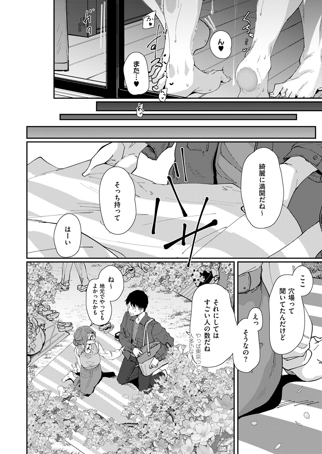 COMIC ExE 53 page 261 - handjob oni hentai manga - read online free