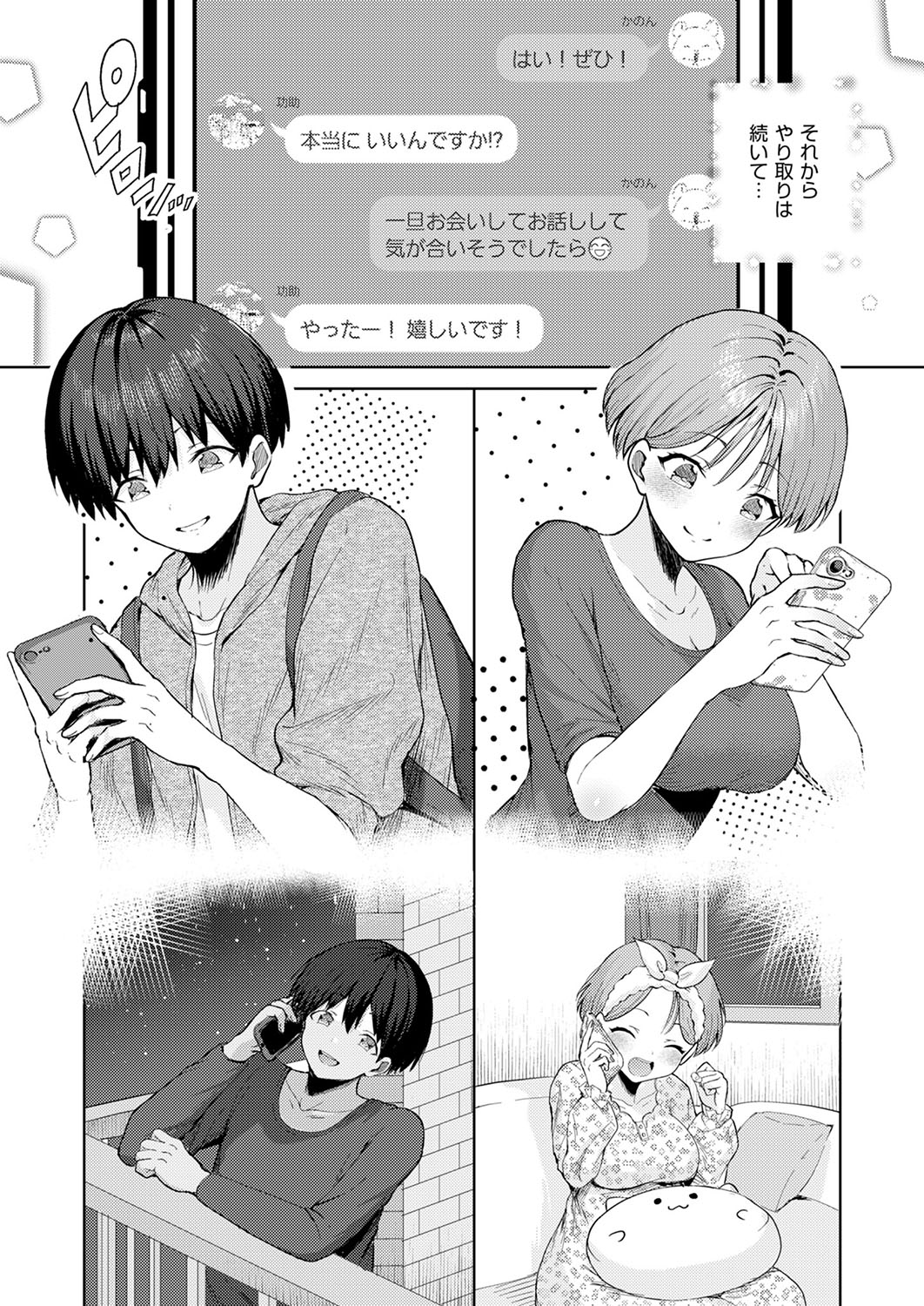 COMIC ExE 53 page 270 - handjob oni hentai manga - read online free