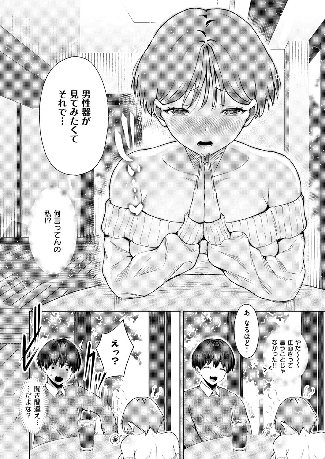 COMIC ExE 53 page 273 - handjob oni hentai manga - read online free