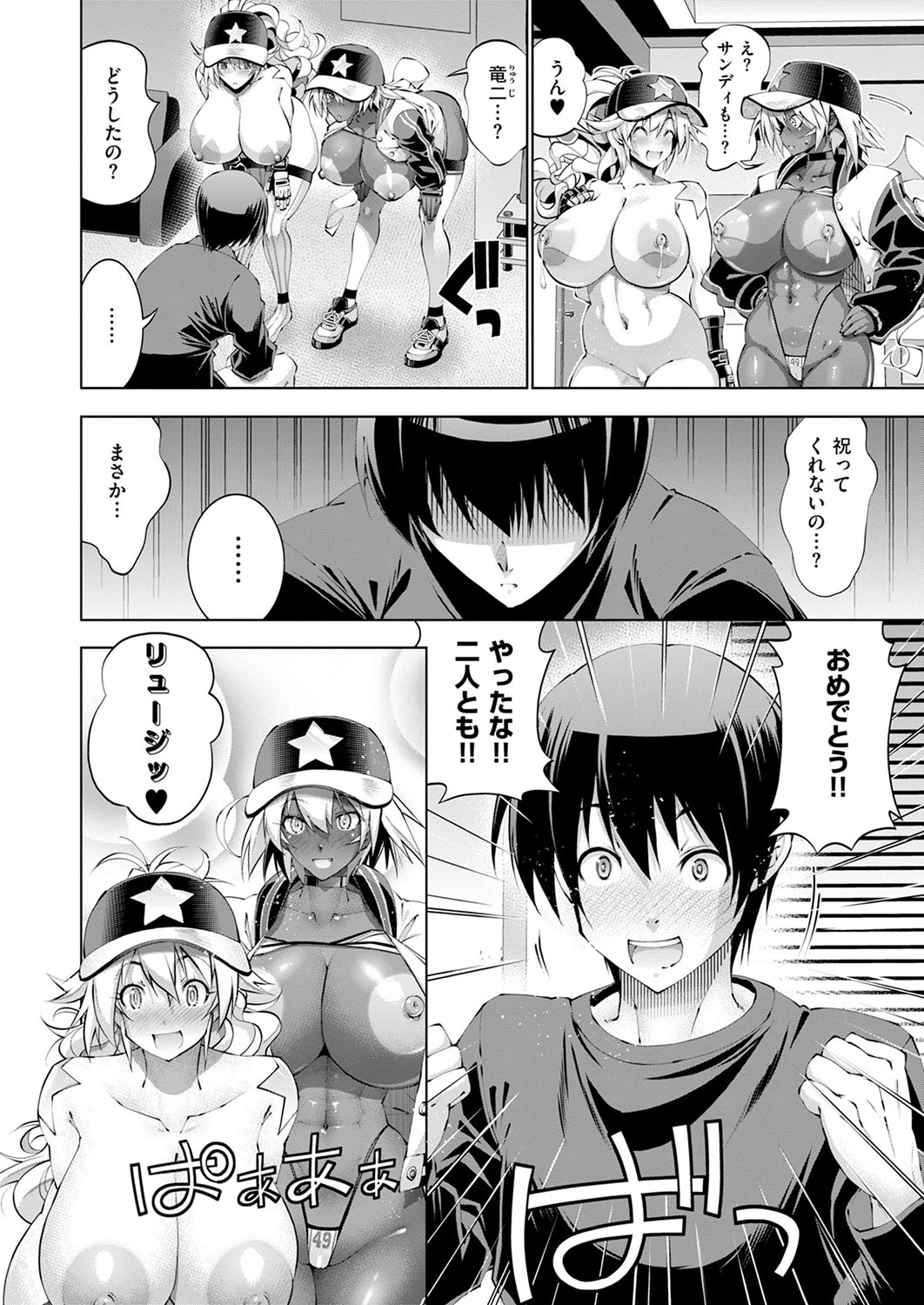 COMIC ExE 53 page 317 - handjob oni hentai manga - read online free