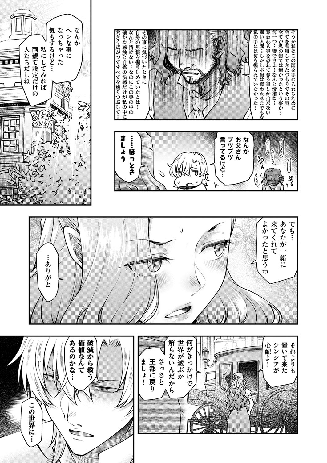 COMIC ExE 53 page 376 - handjob oni hentai manga - read online free