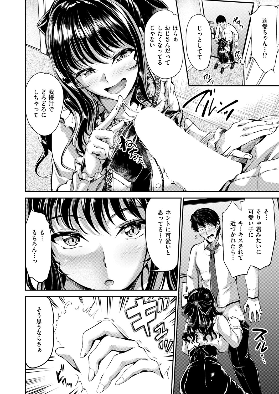 COMIC ExE 53 page 385 - handjob oni hentai manga - read online free