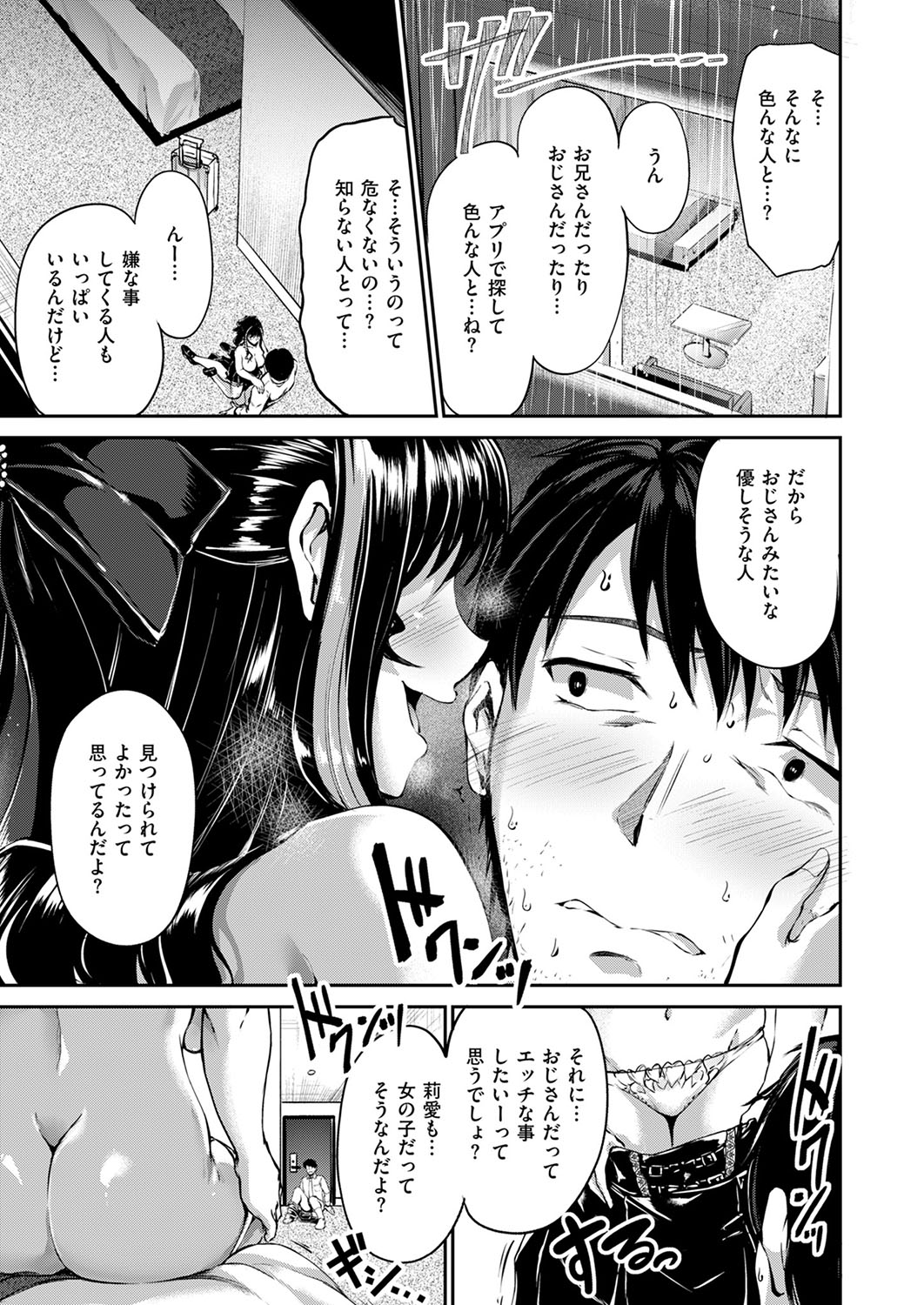 COMIC ExE 53 page 392 - handjob oni hentai manga - read online free