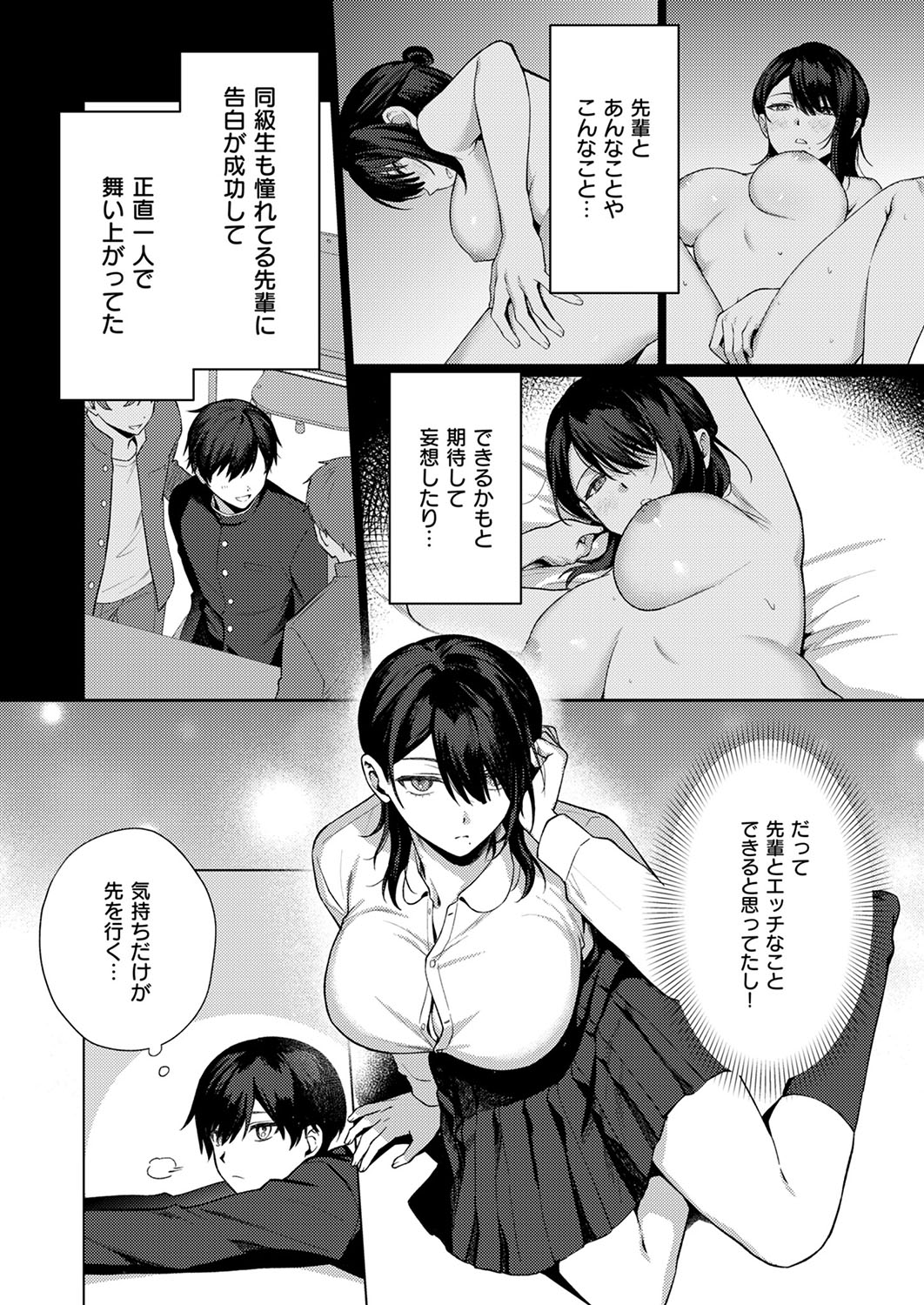 COMIC ExE 53 page 489 - handjob oni hentai manga - read online free