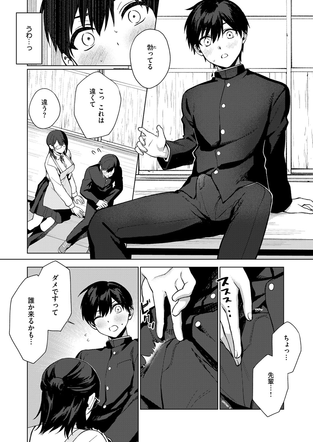COMIC ExE 53 page 492 - handjob oni hentai manga - read online free