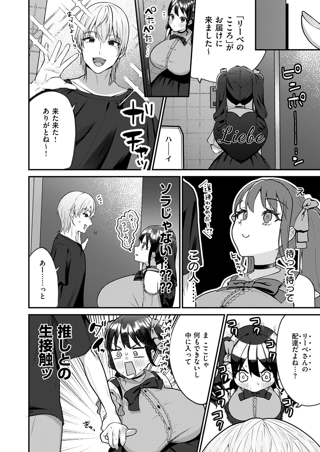 COMIC ExE 53 page 517 - handjob oni hentai manga - read online free