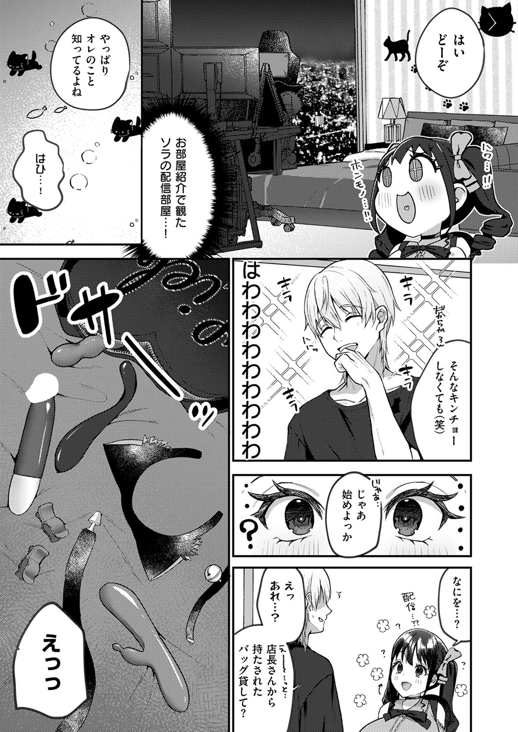 COMIC ExE 53 page 518 - handjob oni hentai manga - read online free