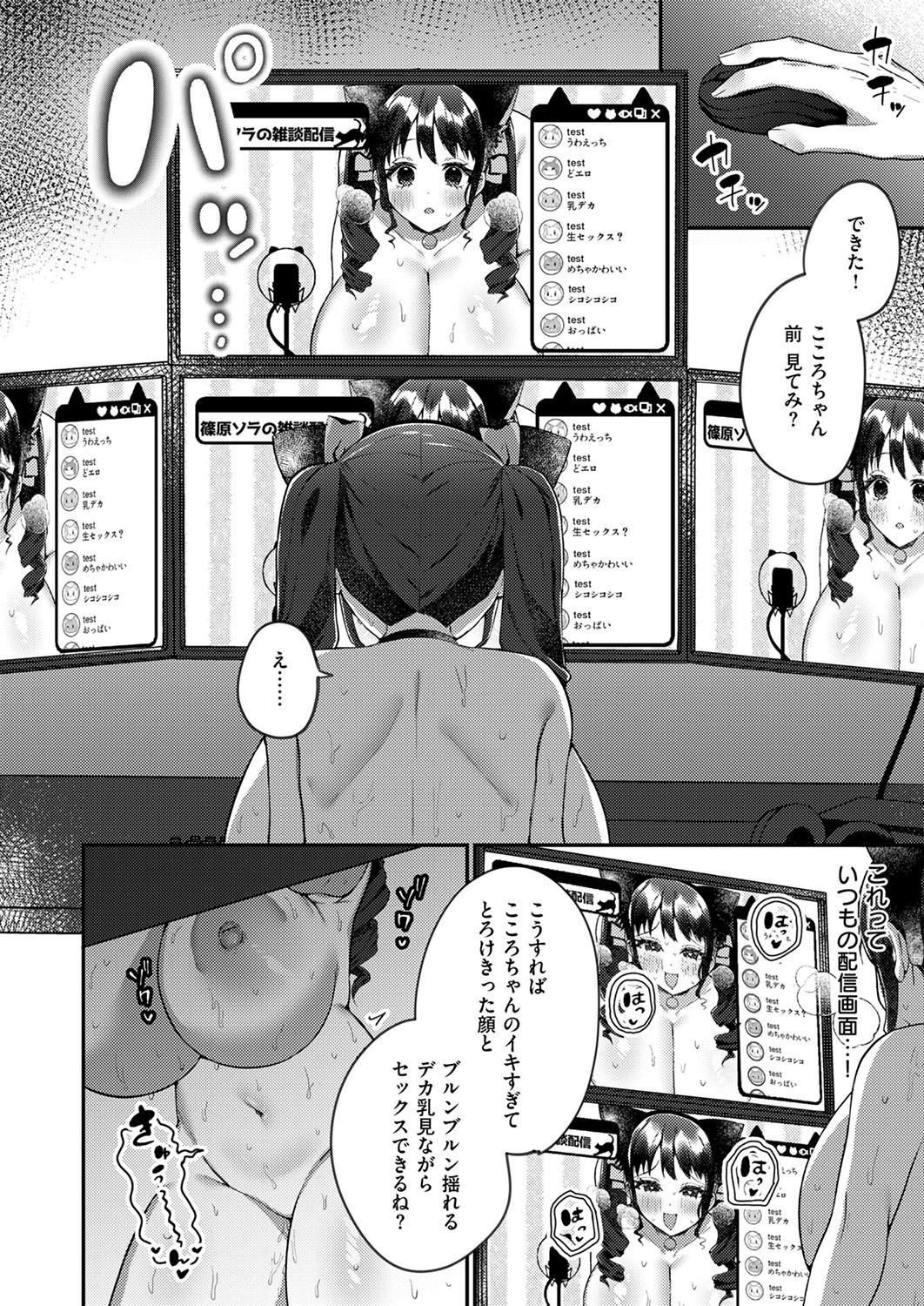 COMIC ExE 53 page 537 - handjob oni hentai manga - read online free