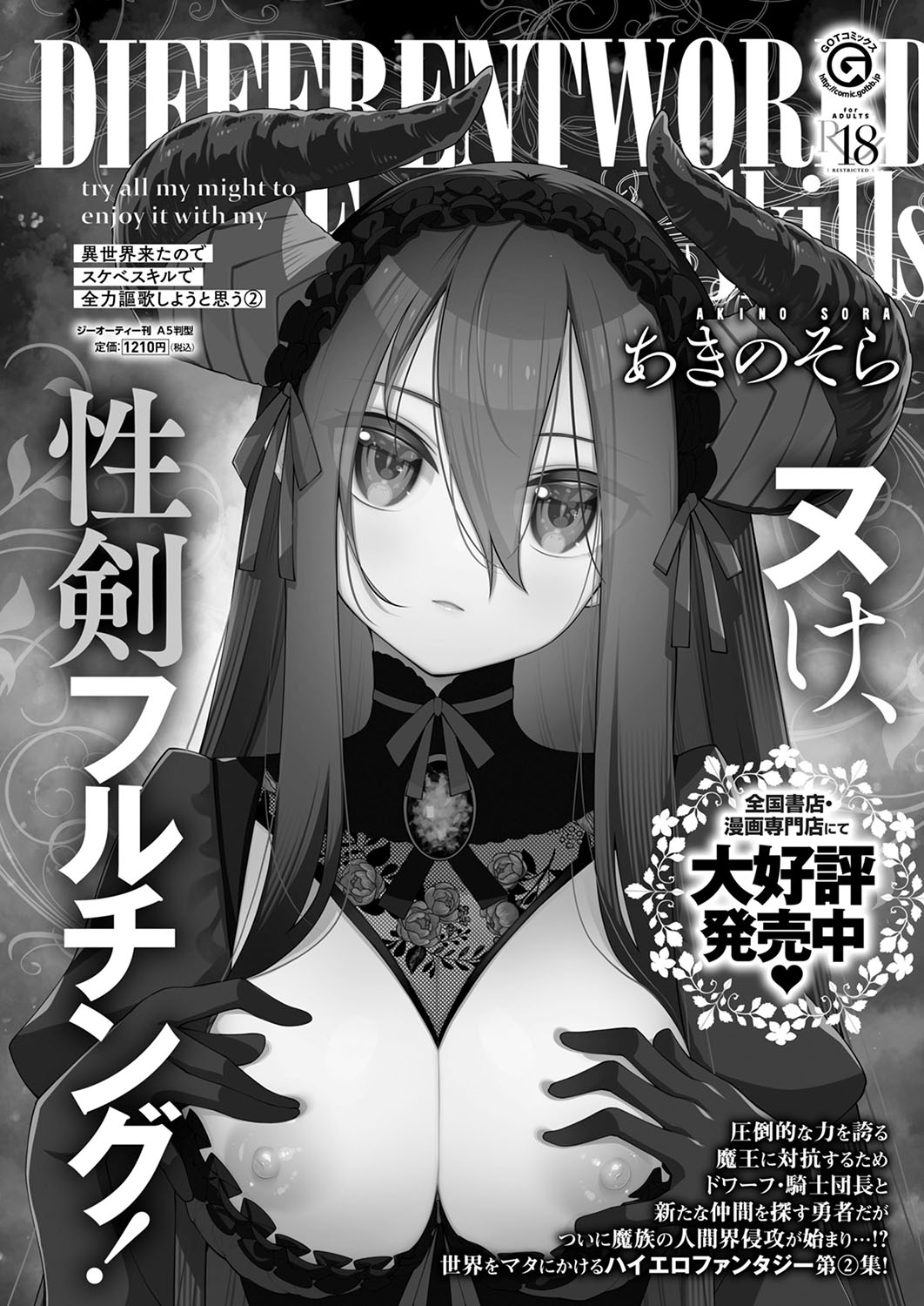 COMIC ExE 53 page 55 - handjob oni hentai manga - read online free