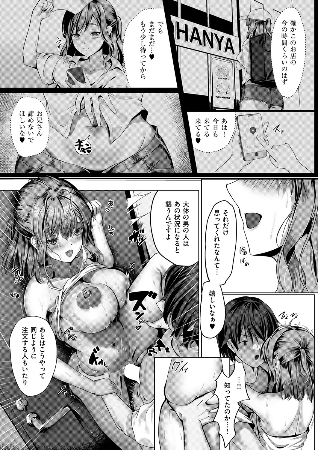 COMIC ExE 53 page 558 - handjob oni hentai manga - read online free
