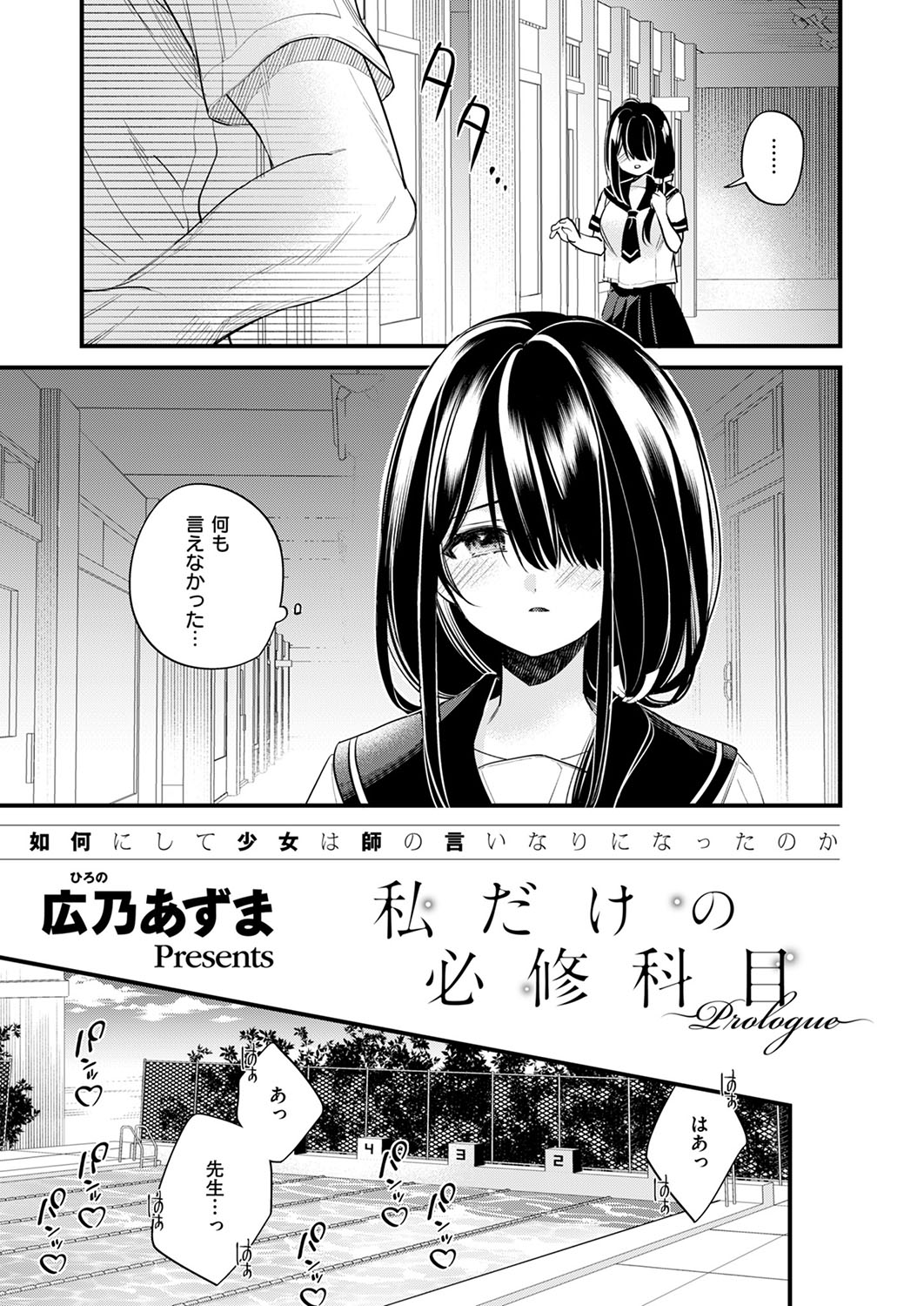 COMIC ExE 53 page 568 - handjob oni hentai manga - read online free