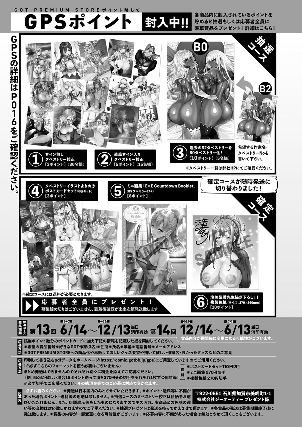 COMIC ExE 53 page 581 - handjob oni hentai manga - read online free