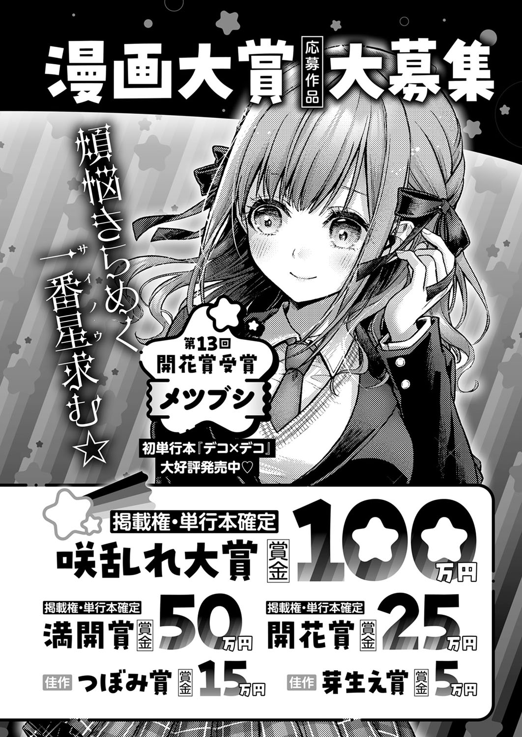 COMIC ExE 53 page 583 - handjob oni hentai manga - read online free