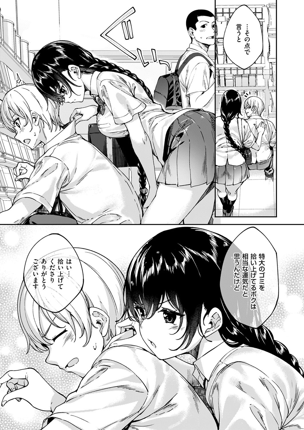 COMIC ExE 53 page 592 - handjob oni hentai manga - read online free